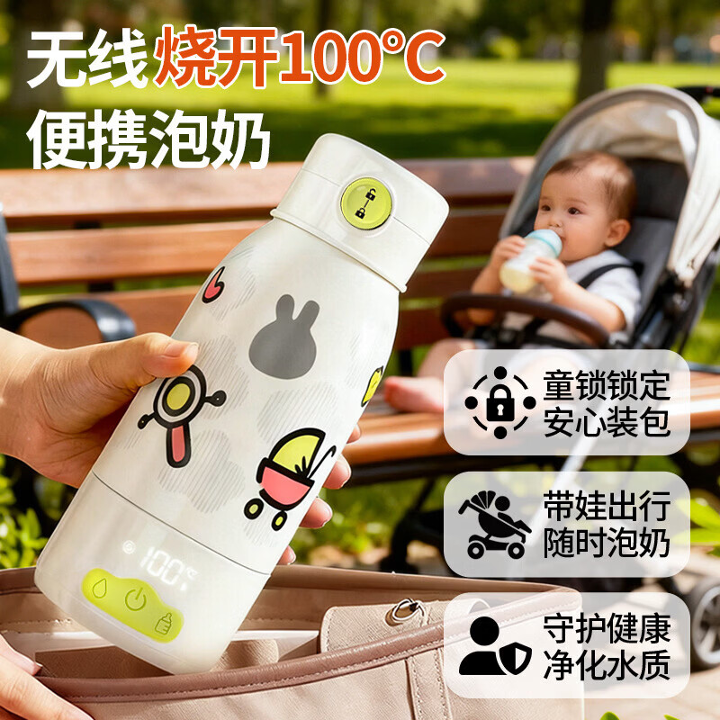 孕纪恒温杯无线便携式保温壶调奶水杯婴儿冲奶100°外出泡奶神器 白芥绿【无线烧开Pro版2代35-100°C+快充充电器】500m 【配充电线】