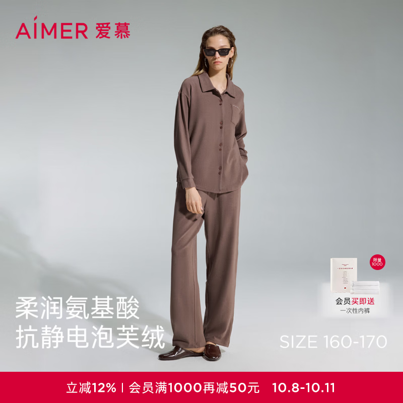 爱慕（Aimer）泡芙绒翻领开衫长袖分身套装AM46D371 油栗褐6A0 M 165