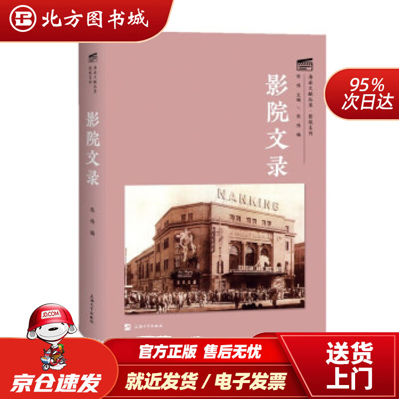 北方影院(北方影院之地狱来电)