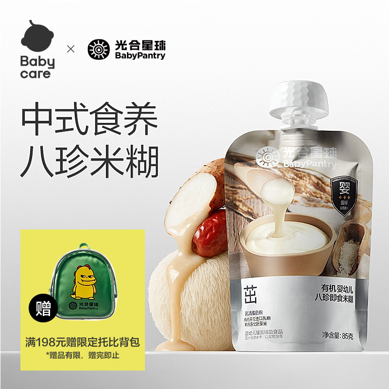 光合星球babycare婴儿米糊米乳泥85g宝宝辅食营养米糊免冲泡米粉6月+