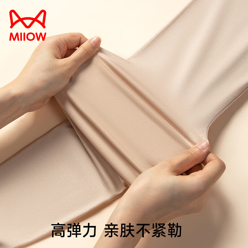 猫人(MiiOW)女士保暖内衣女款棉质秋裤修身舒适打底线裤26年新款保暖裤秋冬 浅绿2XL 均码 180g