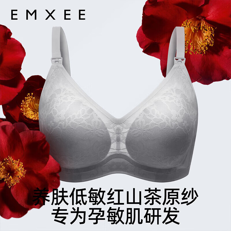 嫚熙(EMXEE)【红山茶花】孕妇哺乳内衣聚拢防下垂产后文胸 【丁香灰】哺乳款 L