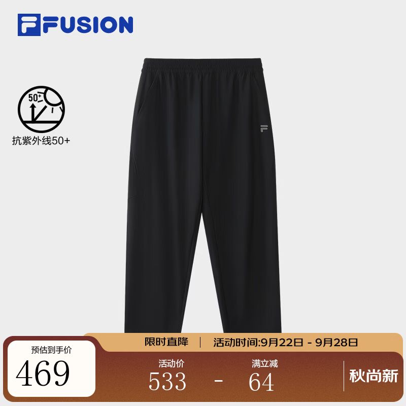 FILA FUSION潮牌防晒长裤26秋季新款男士针织基础裤子休闲裤 深黑-BK 抗紫外线50+防晒 S 165/76A/S