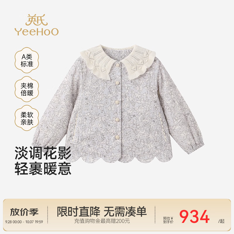 英氏（YEEHOO）【商场同款】宝宝外套秋冬新款女宝茄克精梳灯芯绒印花 粉境花鹿 100 cm