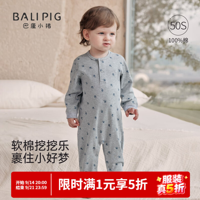 巴厘小猪（BALIPIG）婴儿连体衣秋季女宝哈衣爬爬服春秋幼儿睡衣秋款一岁男宝宝衣服 挖挖乐 80cm