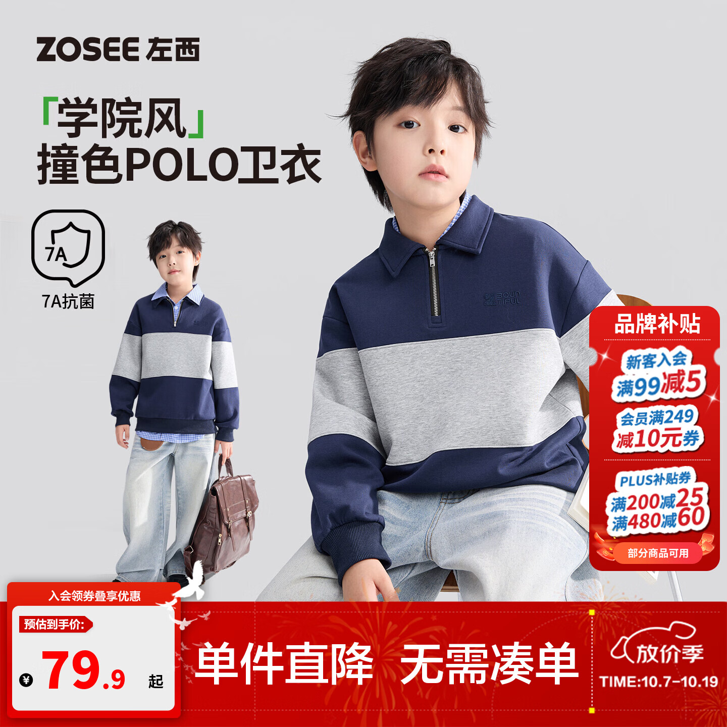 左西童装男童卫衣秋2026新款儿童条纹Polo衫韩版学院风半拉链上衣 藏青色 150 cm