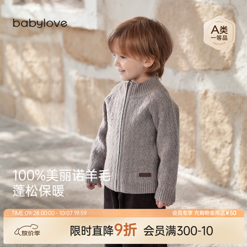 babylove宝宝针织开衫秋冬纯羊毛保暖毛衣婴幼儿复古纯色百搭外套 雾霭灰 90