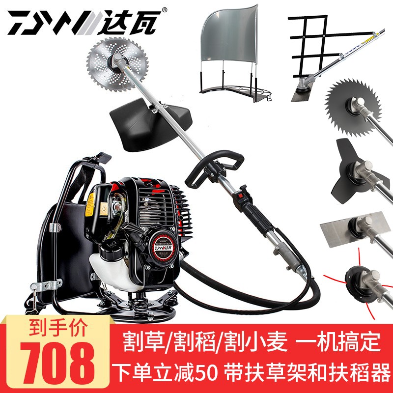 達(dá)瓦（DAWA）德國動力技術(shù)割草機(jī)除草機(jī)打草機(jī)四沖程汽油機(jī)水稻收割機(jī)電動農(nóng)具 背負(fù)式+扶稻器+扶草器