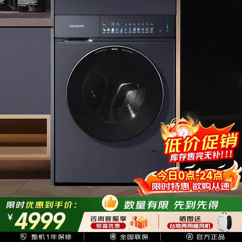 西门子（SIEMENS）iQ500小幸熨系列 10公斤变频全自动滚筒家用洗衣机 超氧空气洗 蒸汽除皱 智能投放 WG54K7D10W  滚筒单洗