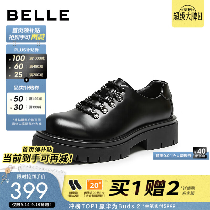 百丽厚底商务德比鞋男士2026秋新职场通勤系带休闲皮鞋A2536CM6 黑色 42 (260mm)