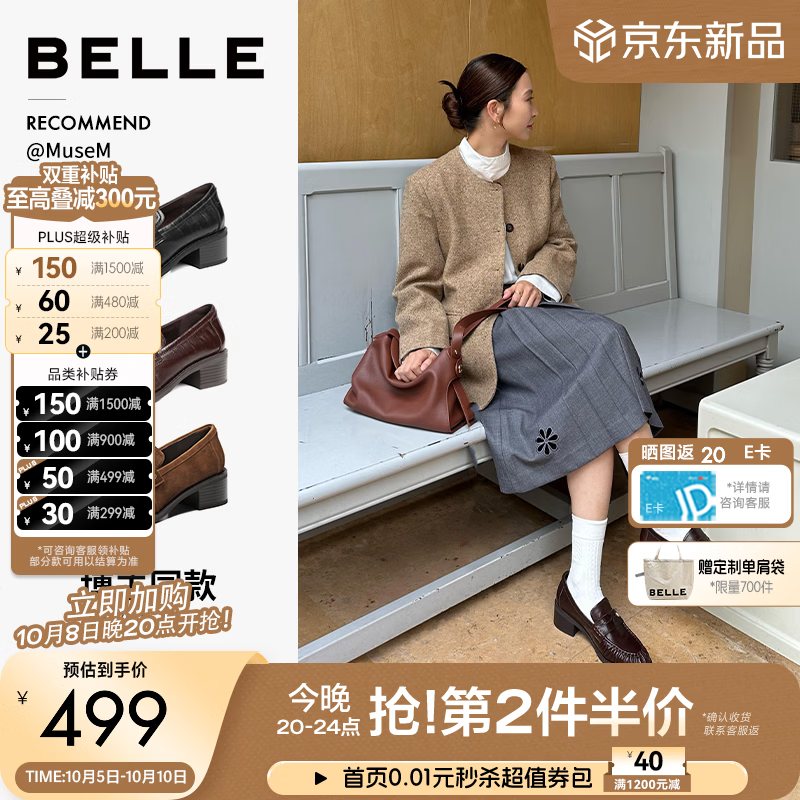 百丽章若楠同款羊皮粗高跟褶皱海鸥乐福鞋女2026老钱风单鞋G6W1D预售 黑色 （羊皮，跟高4.5CM） 37 (235mm)