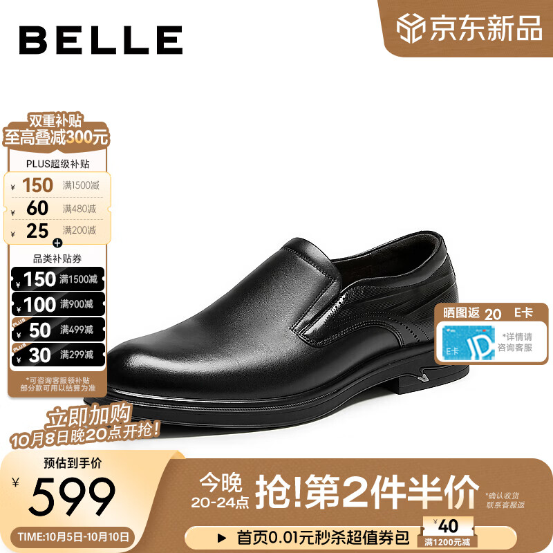百丽一脚蹬商务皮鞋男2026新秋商场款牛皮革通勤正装皮鞋9DF02CM6 黑色 40 (250mm)