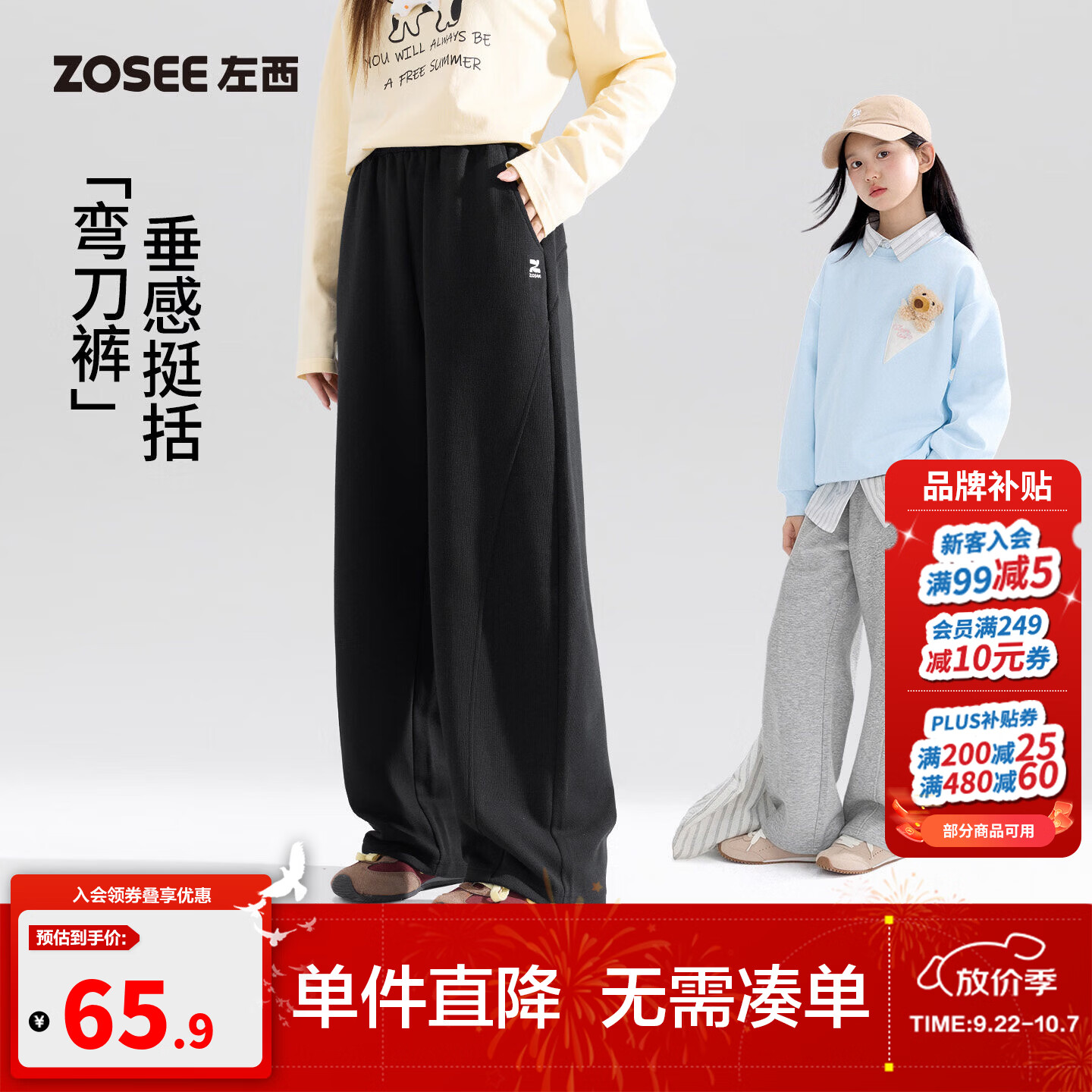 左西童装女童休闲长裤儿童春秋裤子2026新款弧形切线垂感弯刀裤 黑色 140 cm