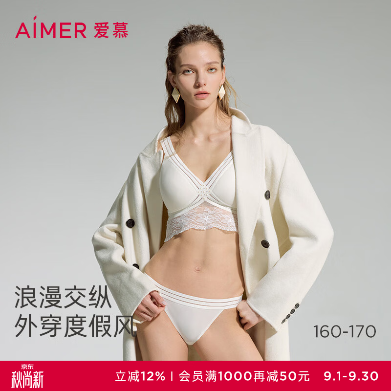 爱慕（Aimer）斯普利特2舒适X型无托薄模杯女士背心式文胸AM17D861 象牙白100 L 170/95(适用A85、B85、C85)