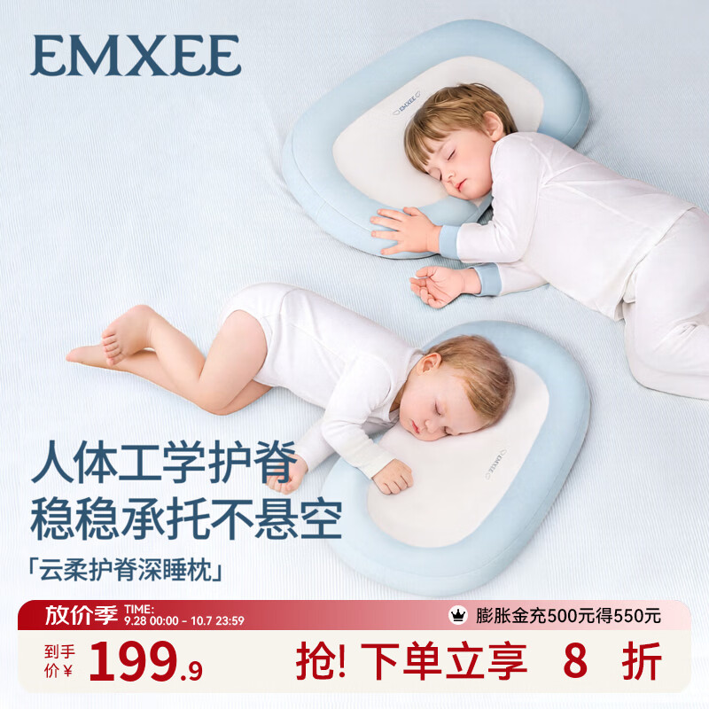 嫚熙（EMXEE）儿童枕头人体工学护脊儿童枕成长枕吸湿不闷汗宝宝枕头可水洗 【3大分区护脊+6D稳承托+食品级硅胶】奶蓝色H2 40x25.5x4cm 【适合3-8岁】身高85-125CM