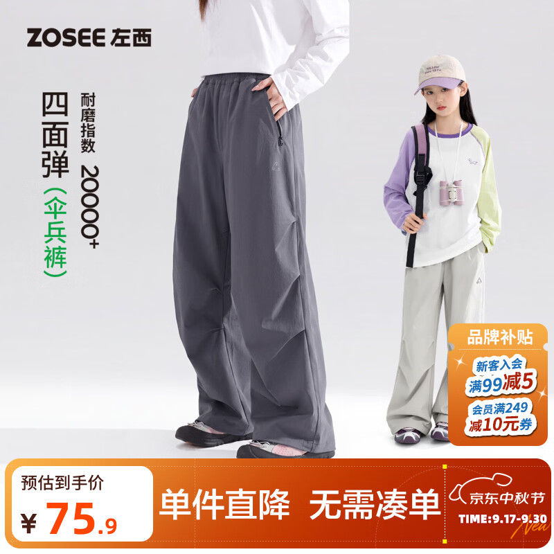 左西童装女童软壳裤春秋儿童裤子秋装2026新款大童户外高弹伞兵裤 米灰 160 cm