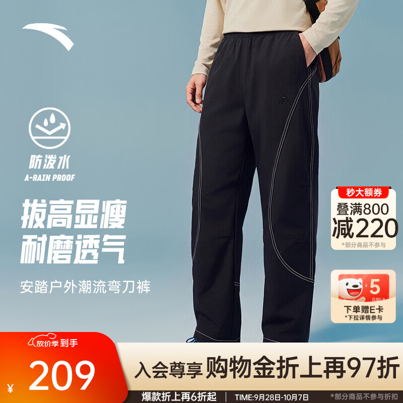 安踏运动裤男裤秋季户外露营徒步梭织防泼水弯刀裤休闲百搭长裤子男 基础黑 -4 M (男170)