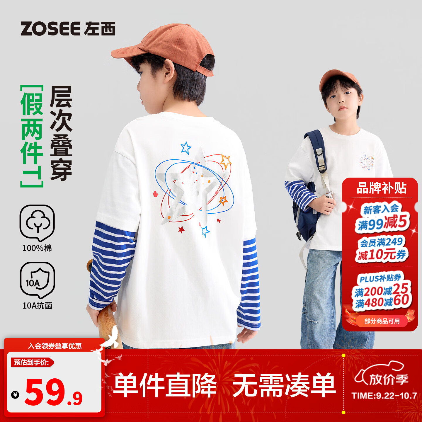 左西男童T恤长袖儿童假两件纯棉打底衫秋装2026新款男孩大童上衣 白色 120 cm