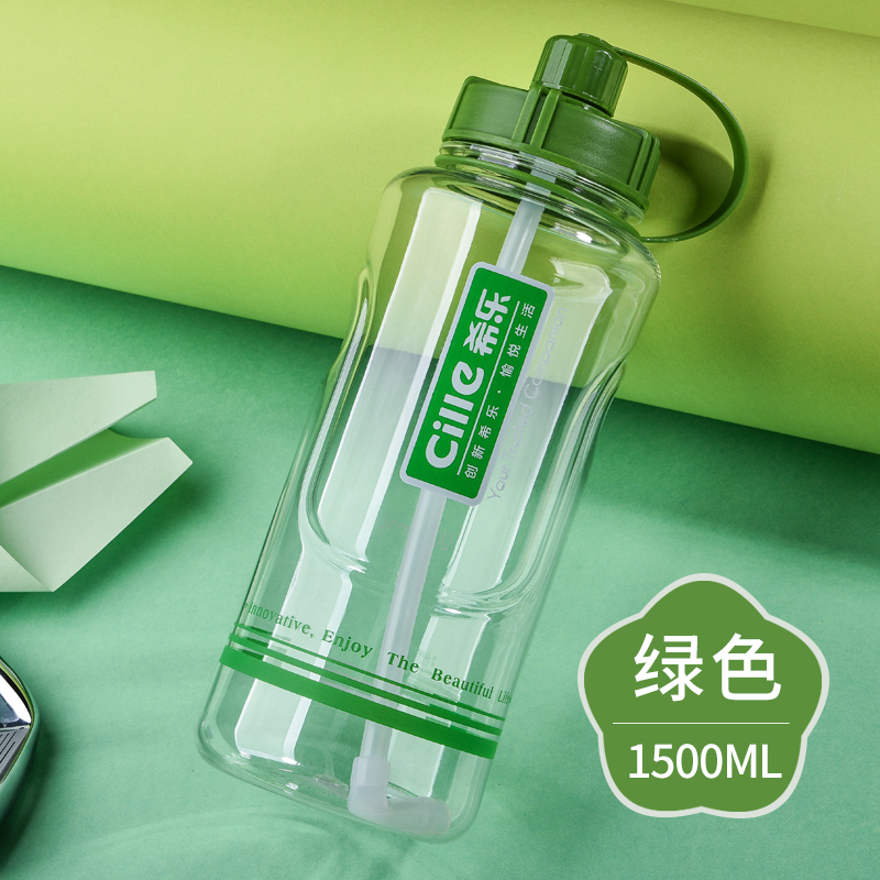希乐时尚吸管太空杯密封防漏塑料运动水杯子 绿色 1500ml  7065