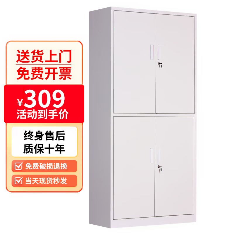 远奥 文件柜办公柜钢制铁皮柜档案柜凭证柜矮柜带锁 通双节文件柜 经济款怎么看?