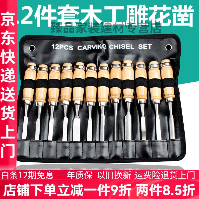 xmsj木雕工具初学者手工全套12件套雕花凿根雕雕刻刀凿子刻刀 木 12