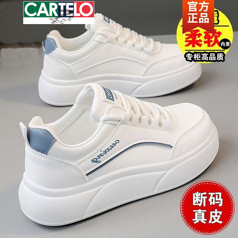 卡帝乐鳄鱼（CARTELO）真皮休闲鞋女2026春秋新款百搭厚底小白鞋轻便运动板鞋女时尚潮流 白色皮面 37