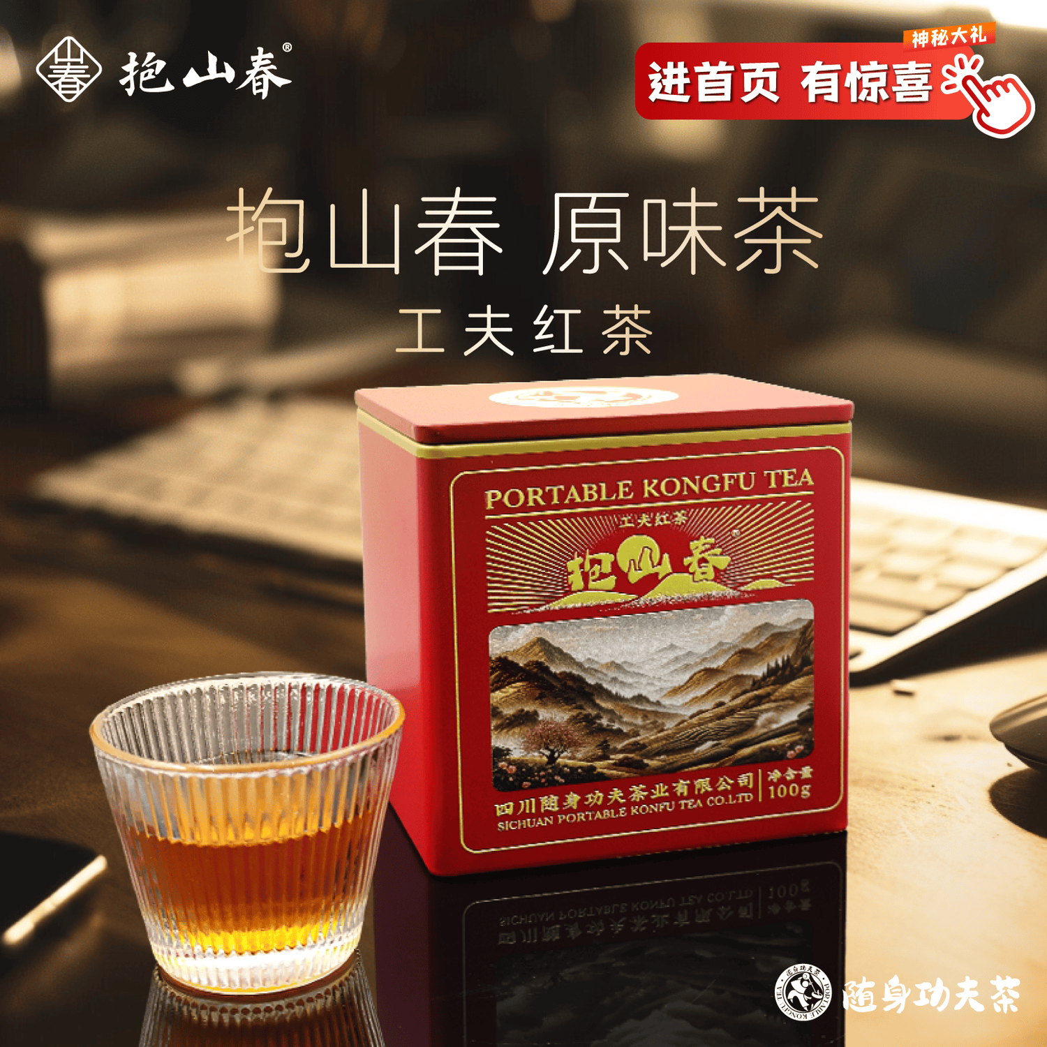 西南茶区代表名茶图片