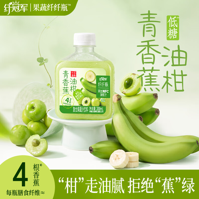 轻上芭乐油柑汁益生元含nfc饮料夏季清爽解渴 青香蕉油柑汁220ml*10瓶