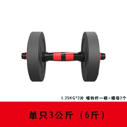 CRHMMFLF哑铃男士健身家用训练器材杠铃壶铃宿舍一对可调节重量哑铃全套装 【6斤*1】总重6斤 单用仅单只哑铃