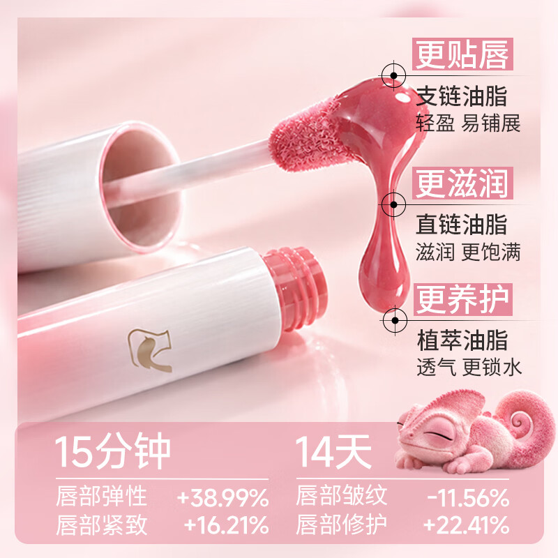 菜鸟和配方师唇部精华液保湿滋润嘴唇防干裂脱皮女士润唇膏护唇唇膜 【玫瑰粉色】VB12唇色修饰精华5ml*1支