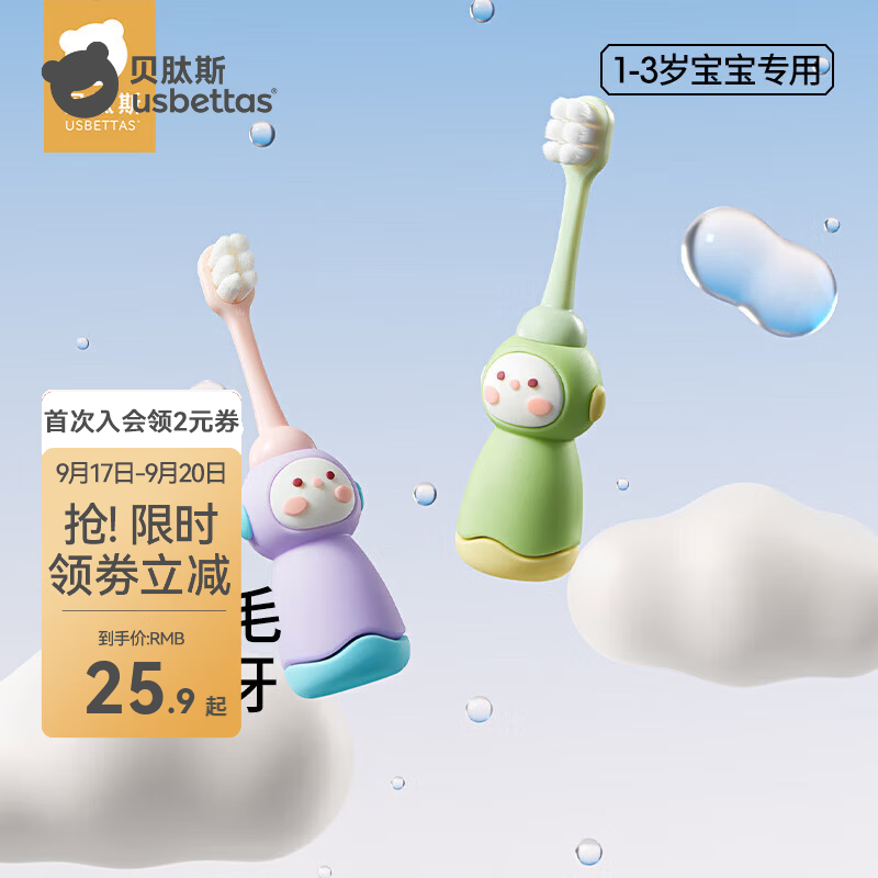 贝肽斯儿童软毛牙刷小宝宝婴儿护龈专用0-1到3岁婴幼儿口腔清洁乳牙刷 【优惠两支装】抹茶绿（雪人款）+抹茶绿（雪宝款）