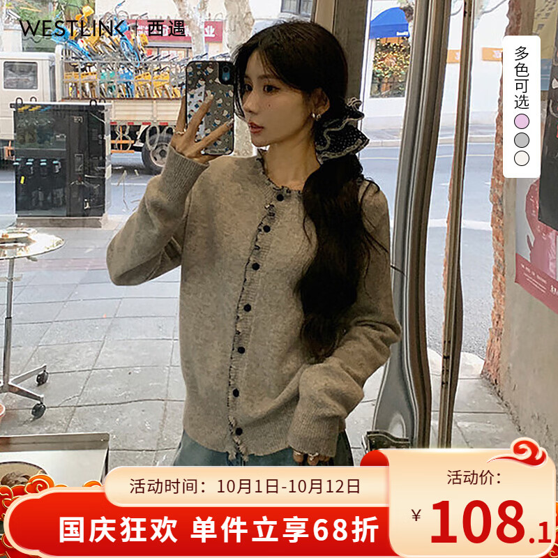 西遇（Westlink）撞色木耳边针织开衫女2026秋季温柔软糯圆领宽松花边毛衣外套 花灰色 付款15天 M (160)