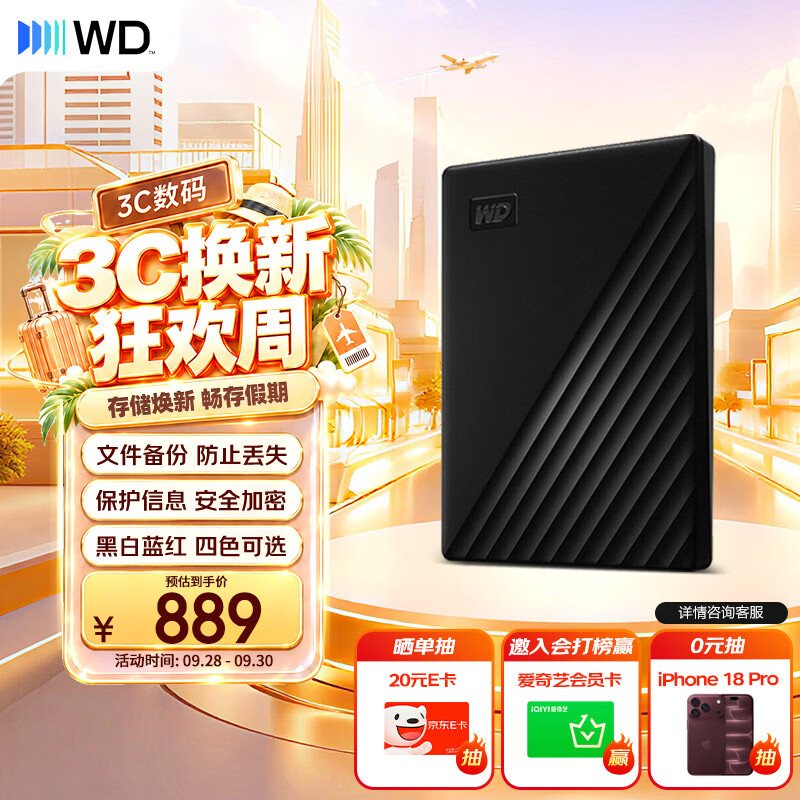 外接硬盘参数介绍+产品推荐，轻轻松松让电脑变大1000G！