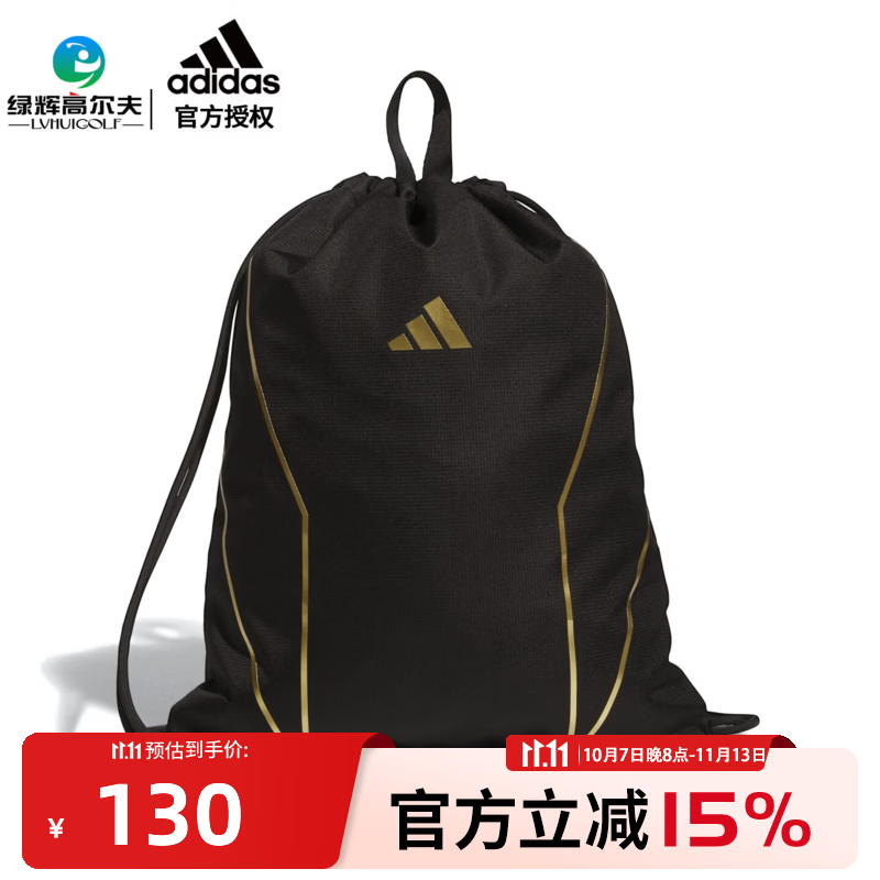 阿迪达斯（adidas）高尔夫鞋包男女士便携式鞋袋 26新款抽绳式球鞋收纳袋 KF9332 黑金色