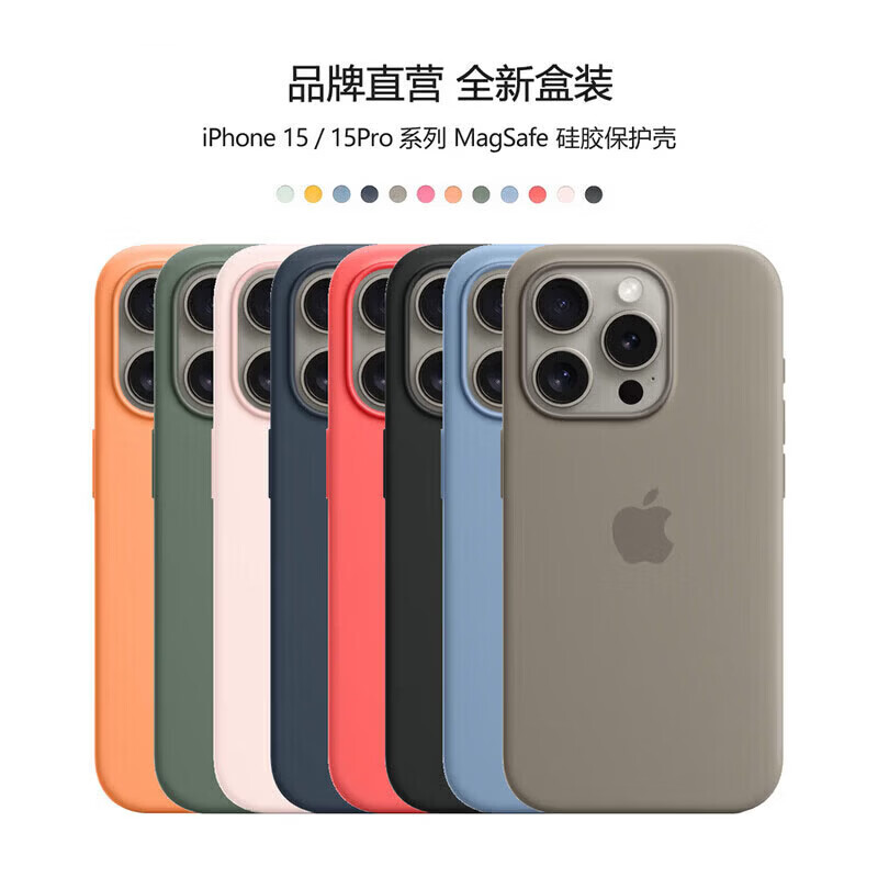 【原装品牌】15promax手机壳液态硅胶magsafe磁吸iPhone15保护套男女新款全包防摔 适用苹果 [番石榴]送钢化膜*同款带标磁吸 iPhone 15 Pro Max
