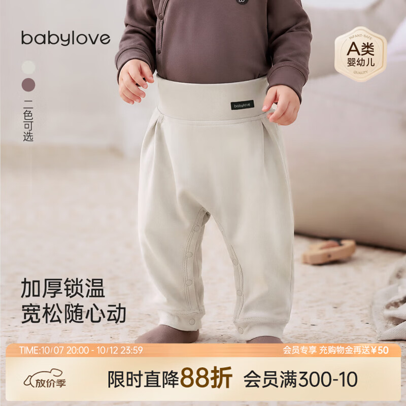 babylove婴幼儿大pp裤春秋季高腰护肚睡裤男女宝宝弹力保暖束脚裤 大地暖灰 80