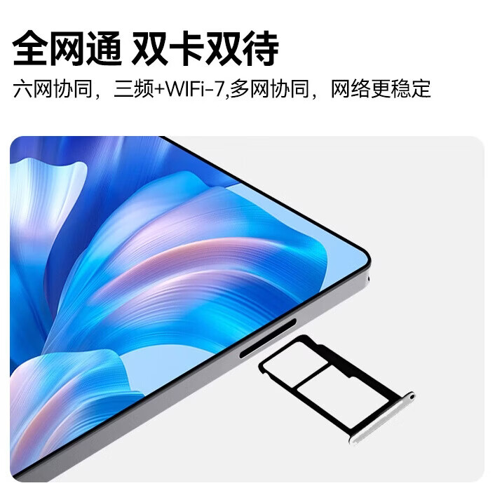 启砚数【京东正品】平板电脑15寸4.5K巨大屏高刷骁龙8+至尊版Pad 游戏学习全网通5G超清护眼柔光通话办公 全网通双卡5G旗舰版深海水蓝+官方赠品大礼包 新款全新32G+2TB超高性能怪兽全能应用