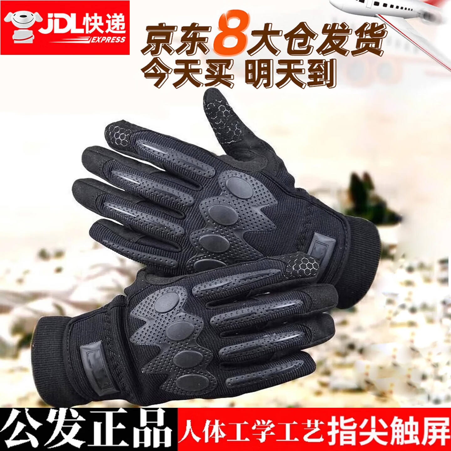绾月制式全指陆战术手套 防冻防寒手套 户外骑行男士加绒内手套可触屏 大号/XL【次日达】