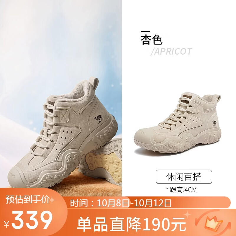 骆驼（CAMEL）工装靴丑萌山系男女同款休闲靴 L16W577047R 杏色【男款/毛里】41