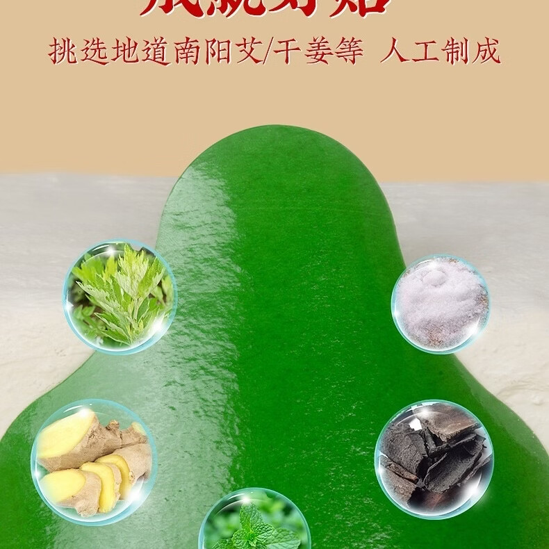 妙艾堂艾草膝盖颈椎腰椎贴 绿膏高品质颈椎贴 36贴*3盒