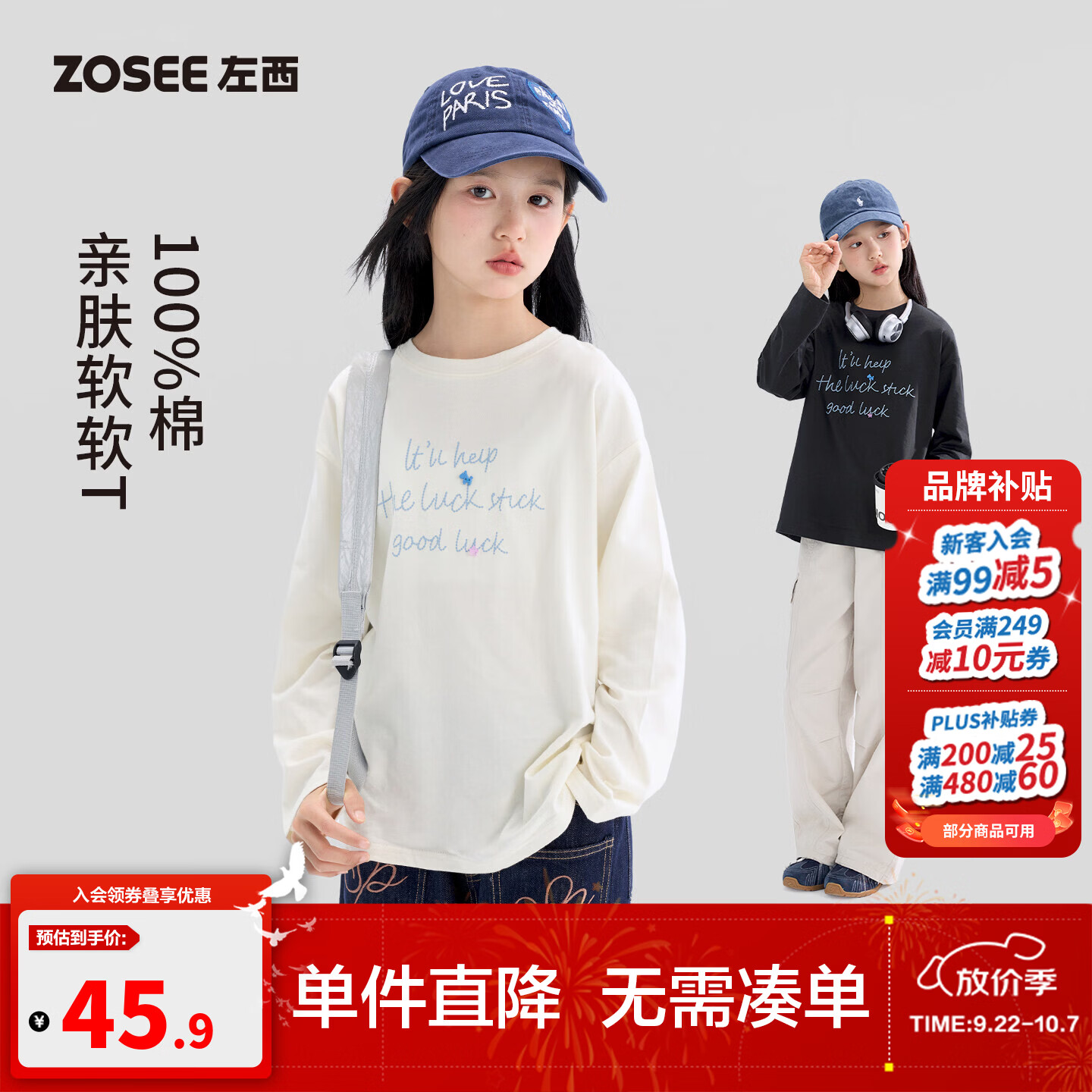 左西童装女童长袖T恤2026新款中大童秋装10A抑菌全棉亲肤字母上衣 奶白 160 cm