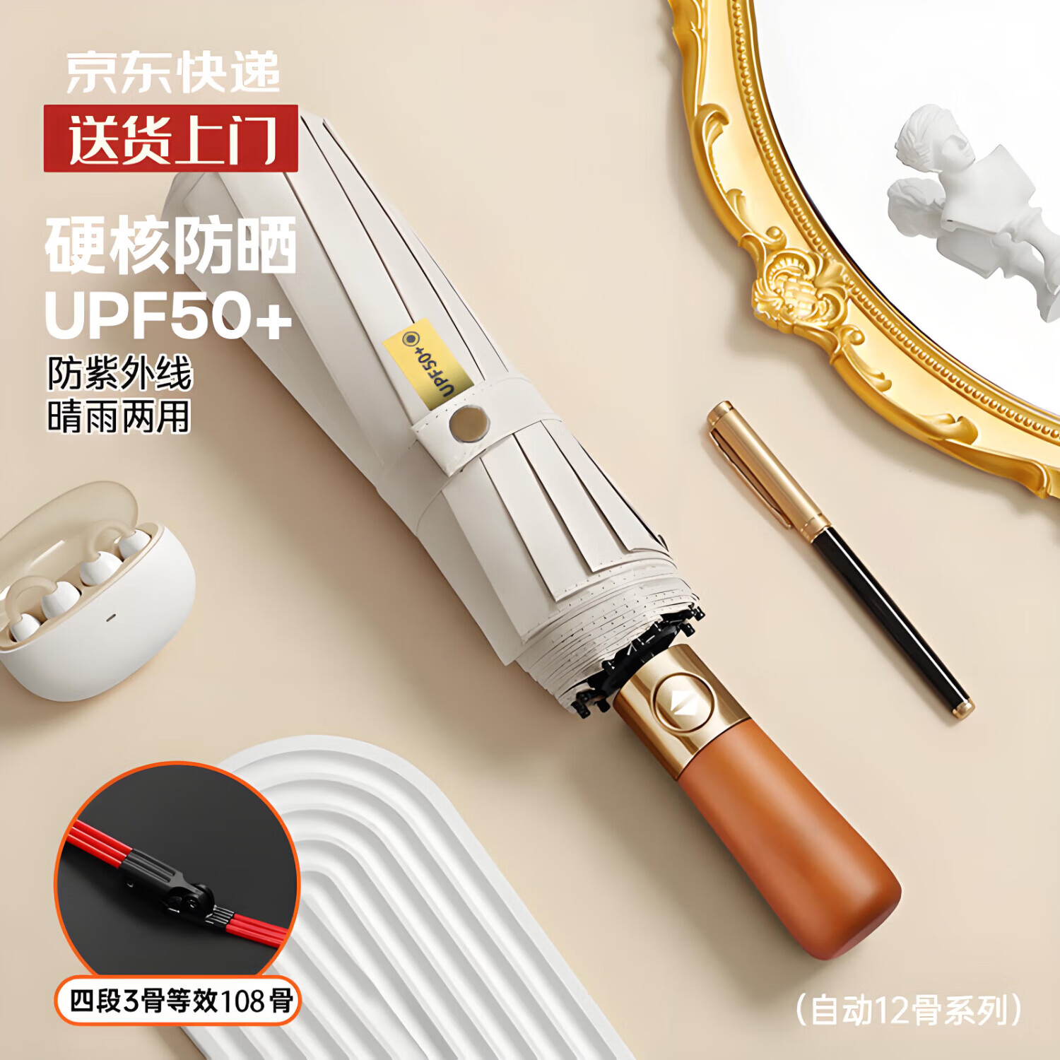108骨雨伞自动男女折叠加大太阳伞晴雨两用伞防晒遮阳伞 奢华实木108骨晴雨伞-梧桐