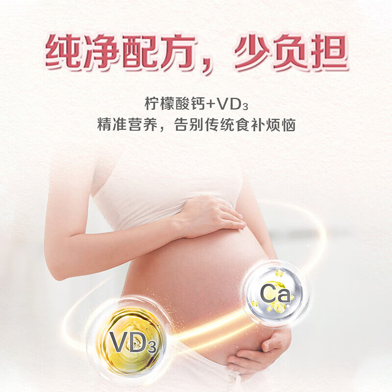 钙尔奇 柠檬酸钙维生素D片 成人女士补钙片 孕妇乳母孕期孕期钙片 60片*2瓶