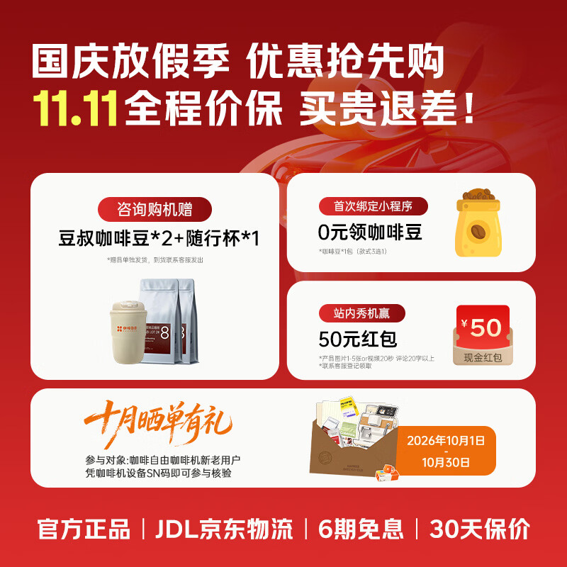 咖啡自由(KAxFREE)摩音SF1 Ultra全自动咖啡机智能AI语音交互声控出咖 sf1升级版 【旗舰】AI语音交互 SF1 Ultra 曜银