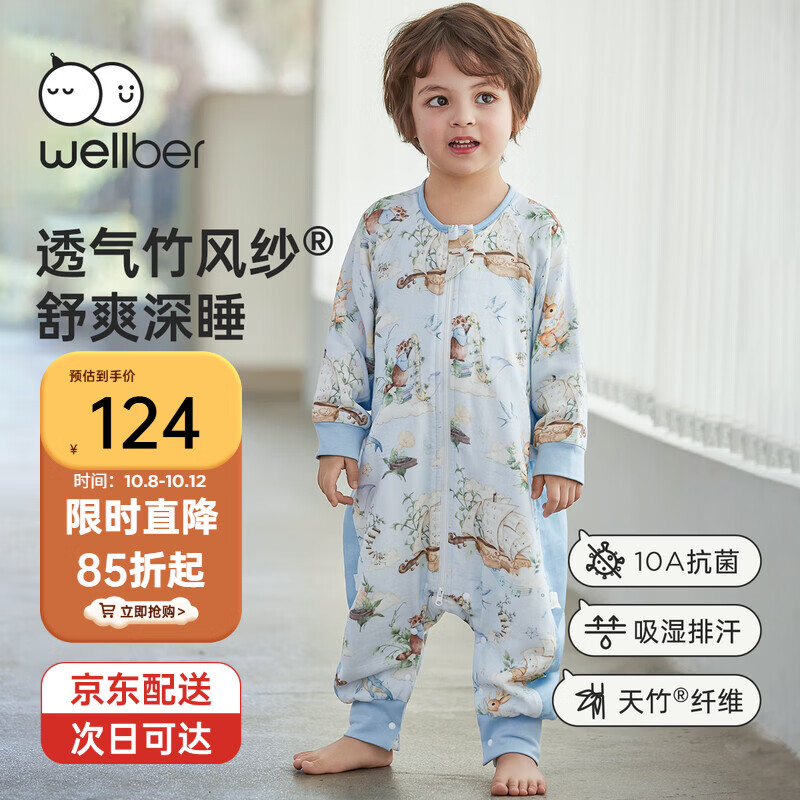 威尔贝鲁婴儿睡袋宝宝睡衣服分腿儿童【吸湿排汗】前6后4春秋 云端蓝XL
