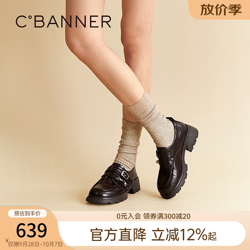 千百度（C.BANNER） 【张婧仪同款】厚底乐福鞋女2026新款秋季增高真皮深口单 棕色 35 (225mm)