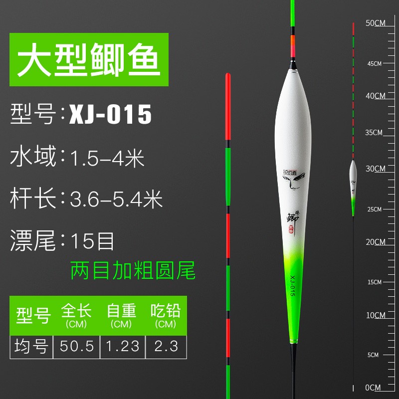 铭铮小钓郎钓具红绿尾鱼漂小碎目鲫鱼漂高灵敏阴天漂加粗醒目抗风浪纳米浮漂 XJ-015  吃铅_2.30g  主攻大型鲫鱼 一支(收藏下单 发2支)