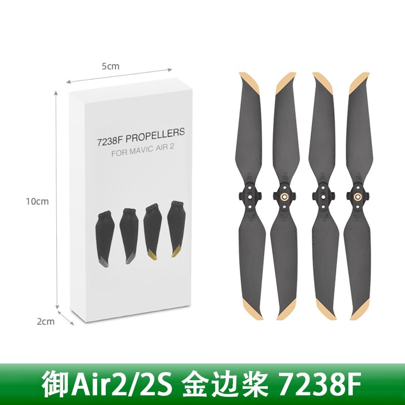 欧凯森御Air2/2S桨叶适用DJI大疆御3/2螺旋桨叶片快拆桨Mini2机翼翅膀 御Air2/2S桨叶 金边 2对 7238F 对应机型高性价比高么？