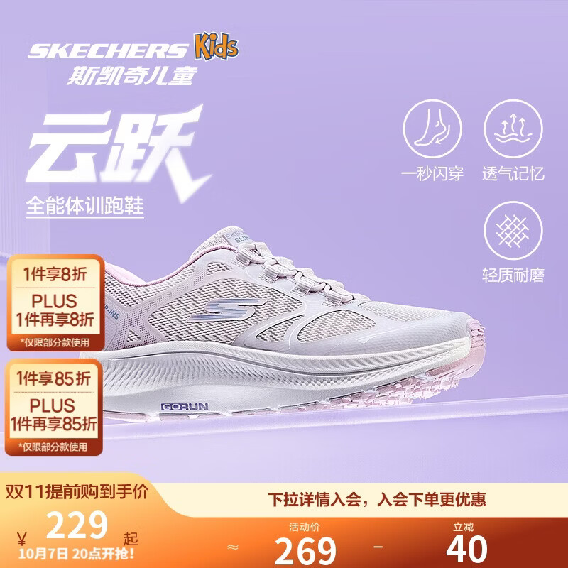 Skechers斯凯奇自营云跃闪穿鞋儿童专业减震跑步鞋大童运动鞋303985L