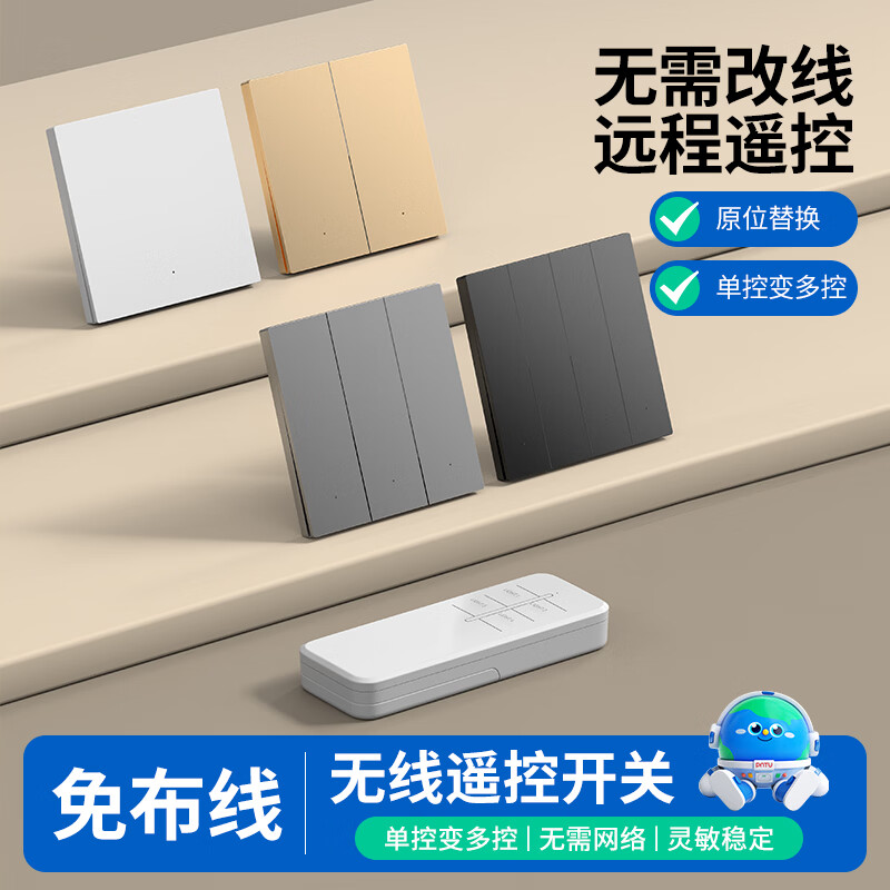 国际电工超远无线遥控家用插座按键免布线电灯开关智能220V懒人遥控开关白 4位遥控+四开开关【黑色】